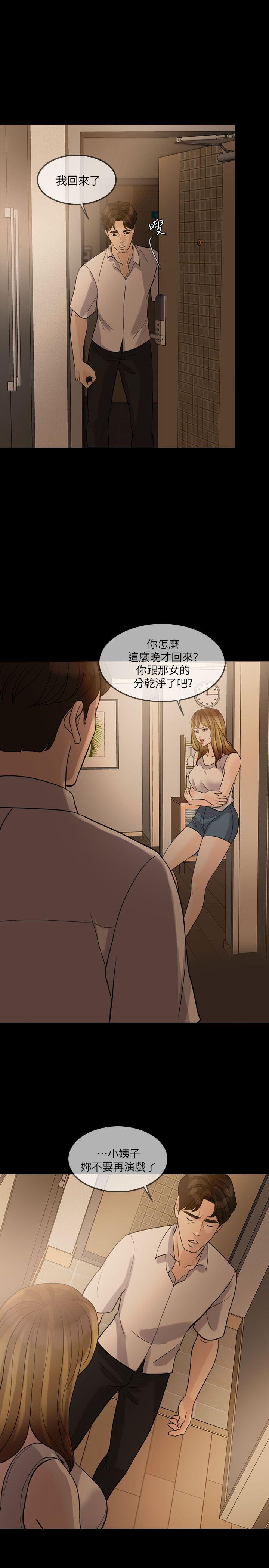 [韩国漫画] 失控的爱 剧情,熟女人妻,巨乳大奶,不伦#[27P]-1