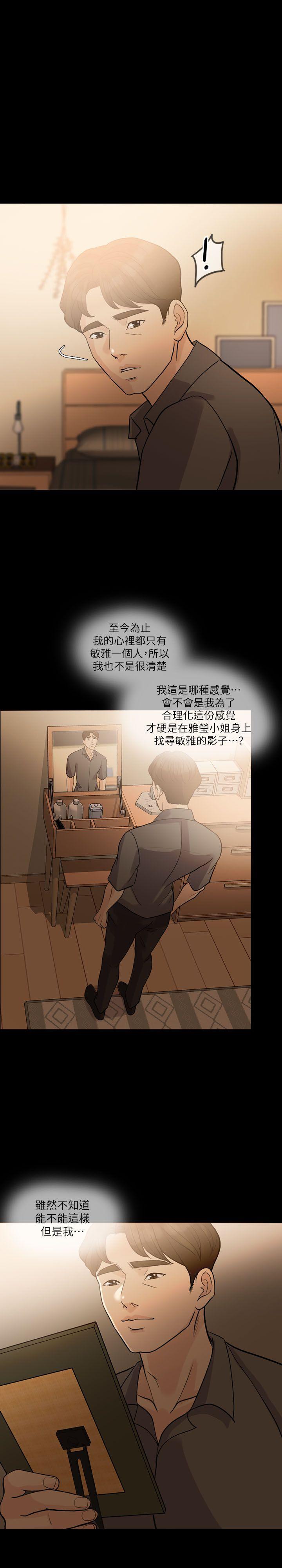 [韩国漫画] 失控的爱 剧情,熟女人妻,巨乳大奶,不伦#[27P]-12