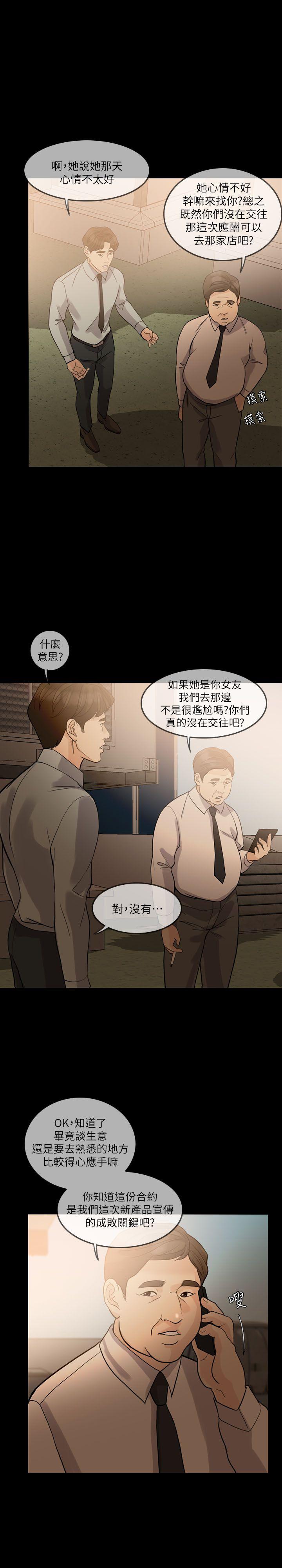 [韩国漫画] 失控的爱 剧情,熟女人妻,巨乳大奶,不伦#[27P]-14