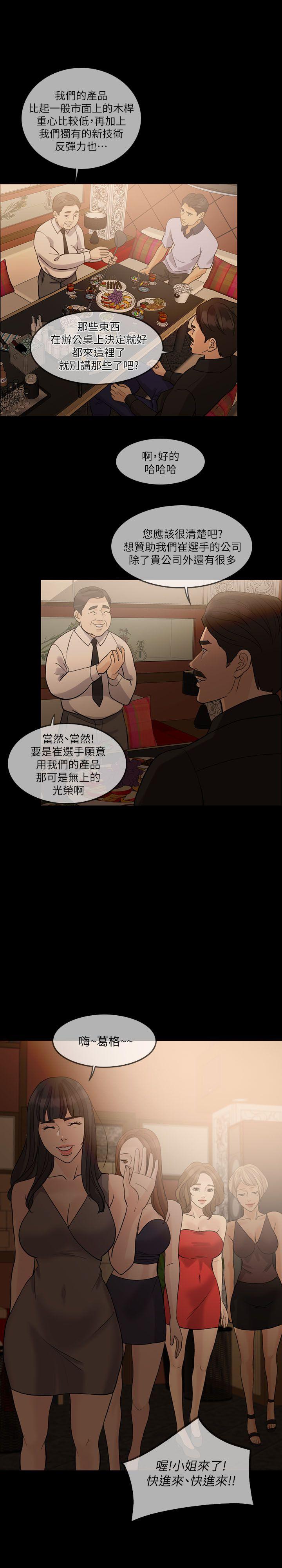 [韩国漫画] 失控的爱 剧情,熟女人妻,巨乳大奶,不伦#[27P]-17