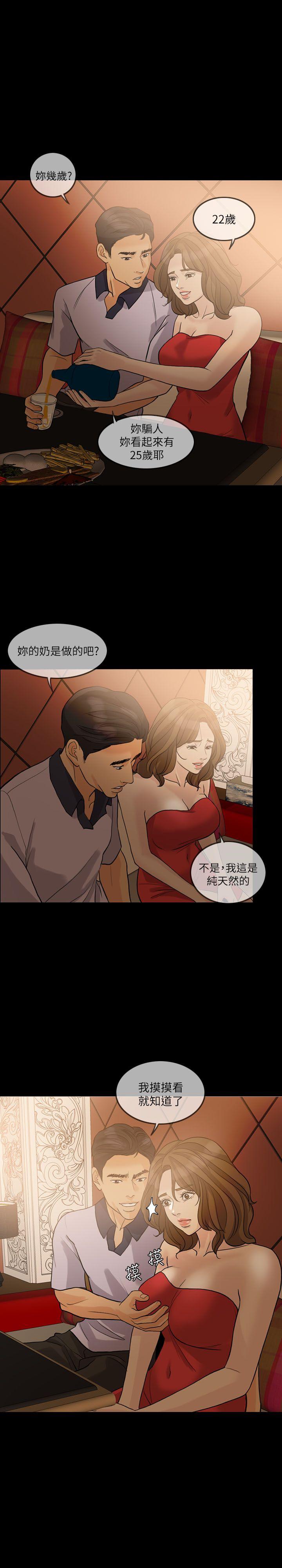 [韩国漫画] 失控的爱 剧情,熟女人妻,巨乳大奶,不伦#[27P]-19