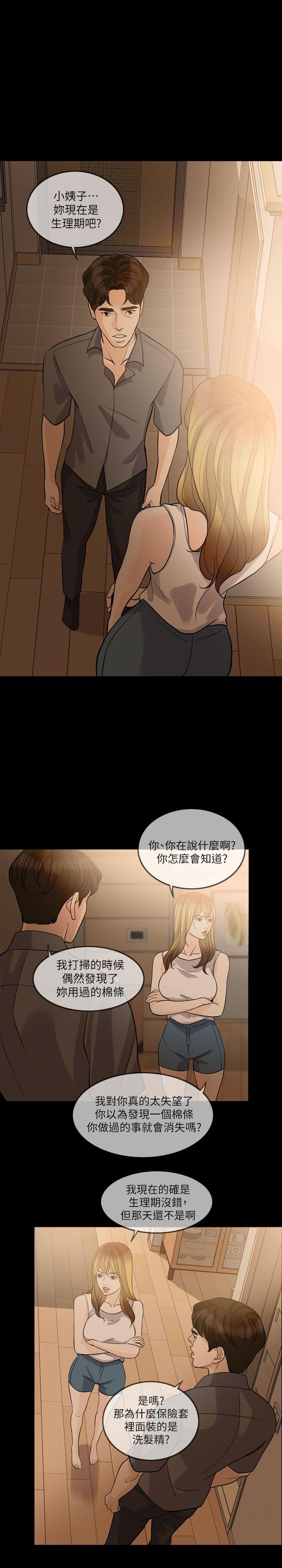 [韩国漫画] 失控的爱 剧情,熟女人妻,巨乳大奶,不伦#[27P]-4