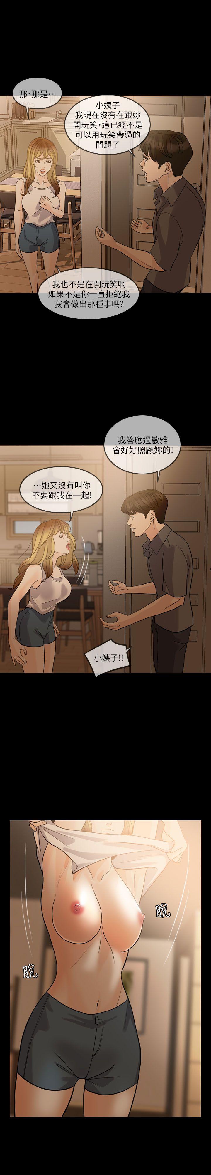 [韩国漫画] 失控的爱 剧情,熟女人妻,巨乳大奶,不伦#[27P]-5