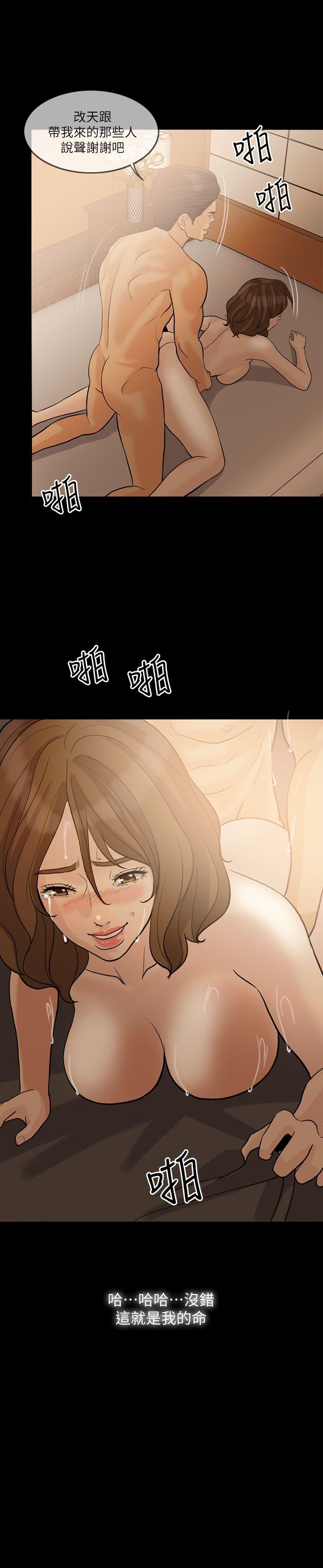 [韩国漫画] 失控的爱 剧情,熟女人妻,巨乳大奶,不伦#[31P]-15