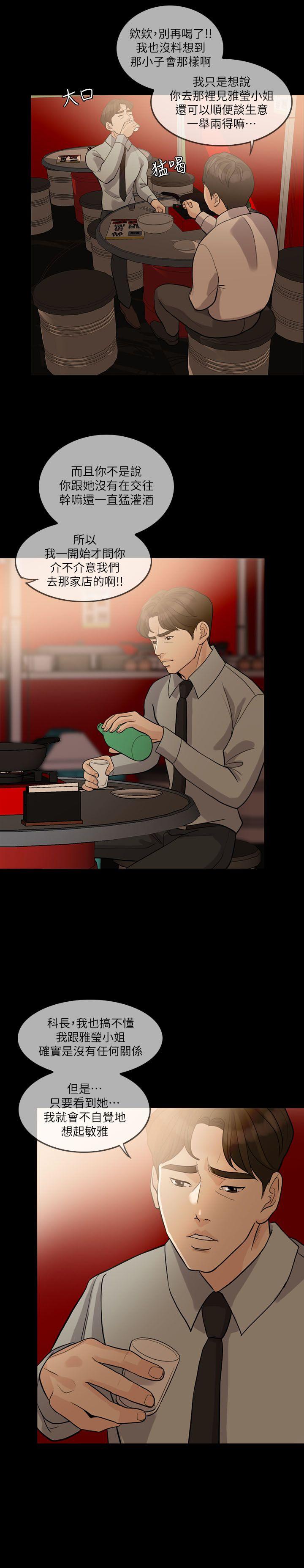 [韩国漫画] 失控的爱 剧情,熟女人妻,巨乳大奶,不伦#[31P]-19