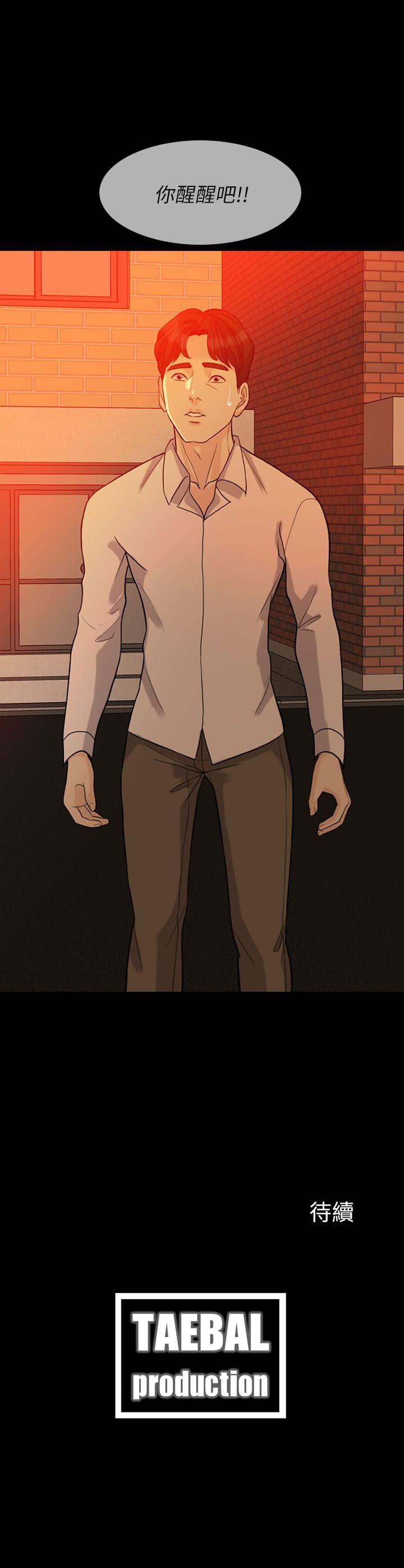 [韩国漫画] 失控的爱 剧情,熟女人妻,巨乳大奶,不伦#[31P]-31