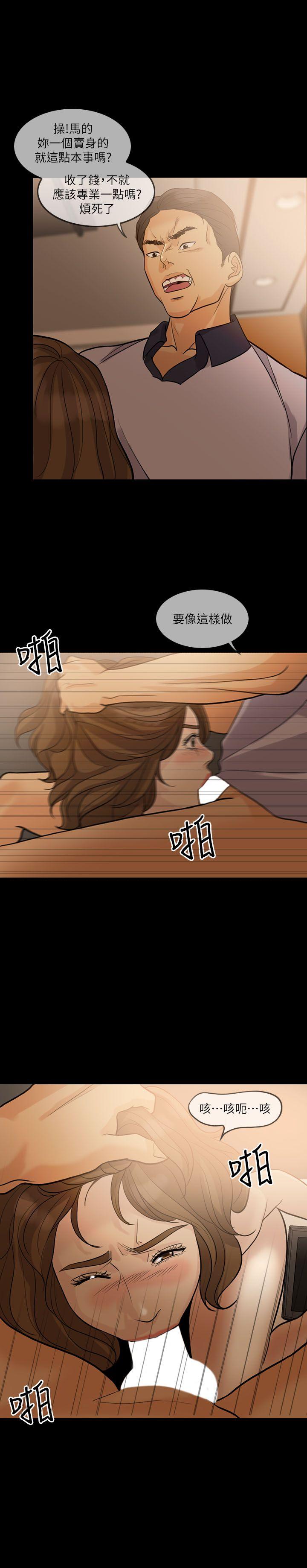 [韩国漫画] 失控的爱 剧情,熟女人妻,巨乳大奶,不伦#[31P]-7