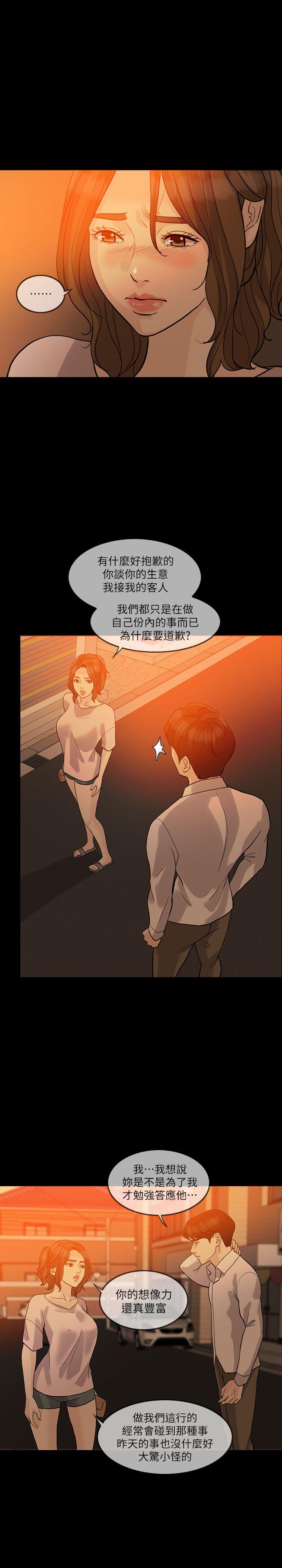 [韩国漫画] 失控的爱 剧情,熟女人妻,巨乳大奶,不伦#[27P]-1