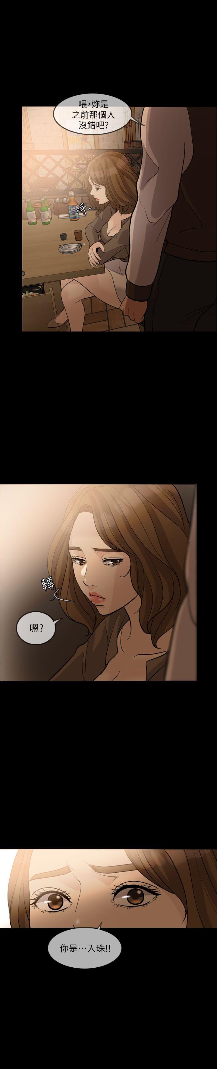 [韩国漫画] 失控的爱 剧情,熟女人妻,巨乳大奶,不伦#[27P]-11