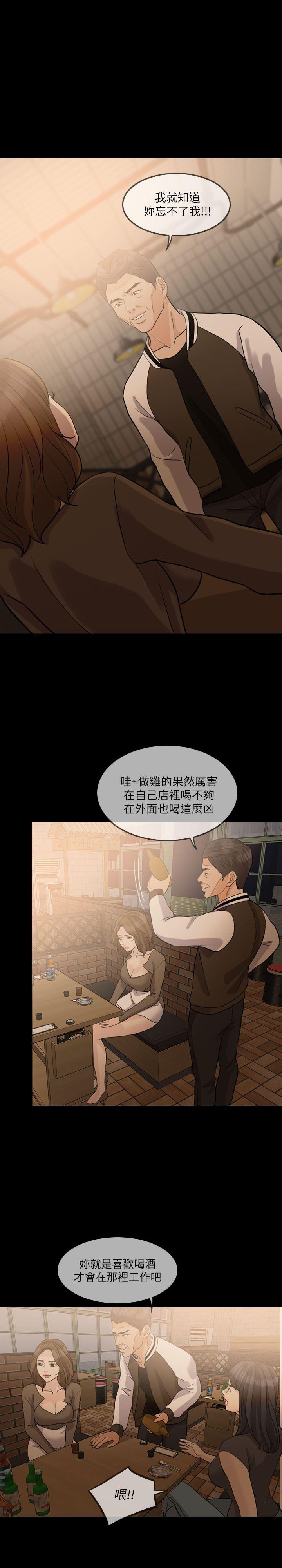 [韩国漫画] 失控的爱 剧情,熟女人妻,巨乳大奶,不伦#[27P]-12