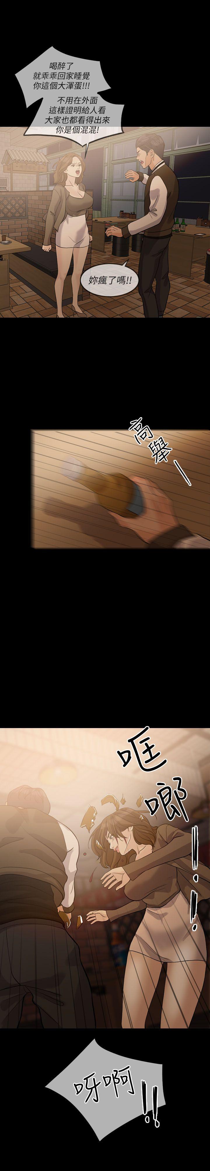 [韩国漫画] 失控的爱 剧情,熟女人妻,巨乳大奶,不伦#[27P]-14