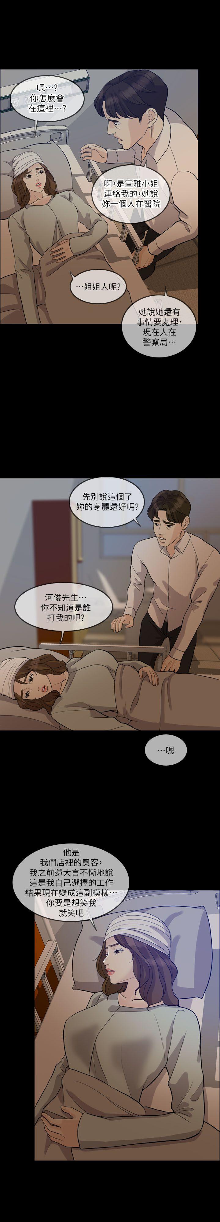 [韩国漫画] 失控的爱 剧情,熟女人妻,巨乳大奶,不伦#[27P]-18