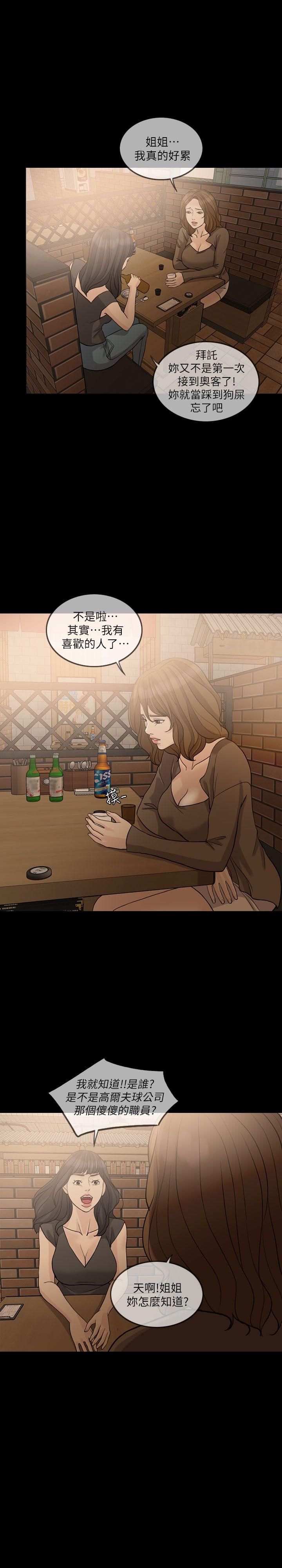 [韩国漫画] 失控的爱 剧情,熟女人妻,巨乳大奶,不伦#[27P]-7