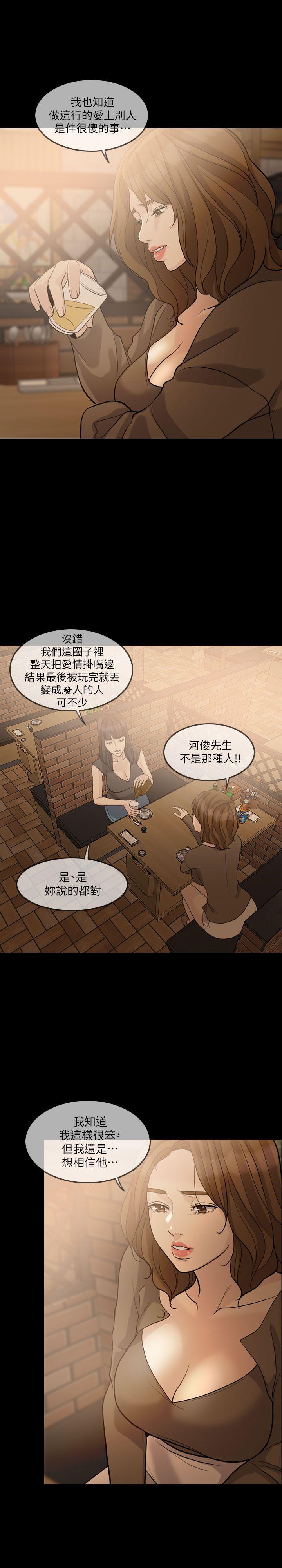 [韩国漫画] 失控的爱 剧情,熟女人妻,巨乳大奶,不伦#[27P]-9