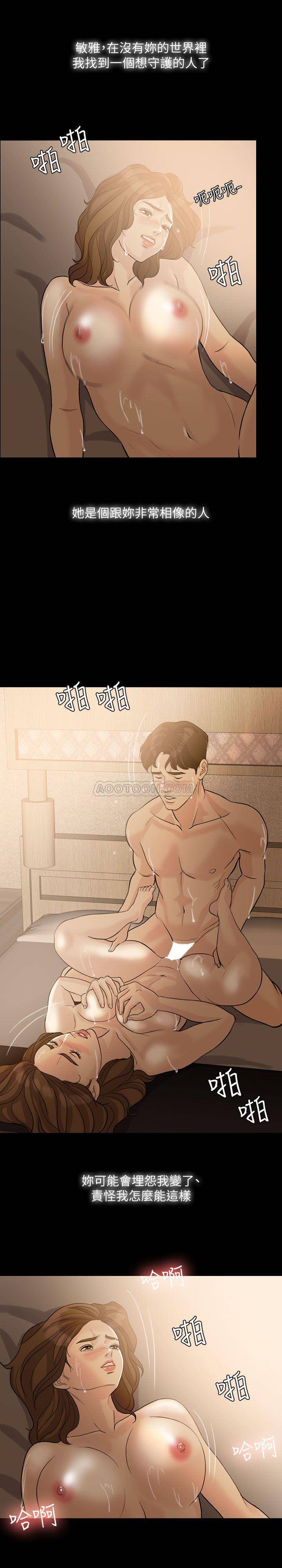 [韩国漫画] 失控的爱 剧情,熟女人妻,巨乳大奶,不伦#[28P]-11