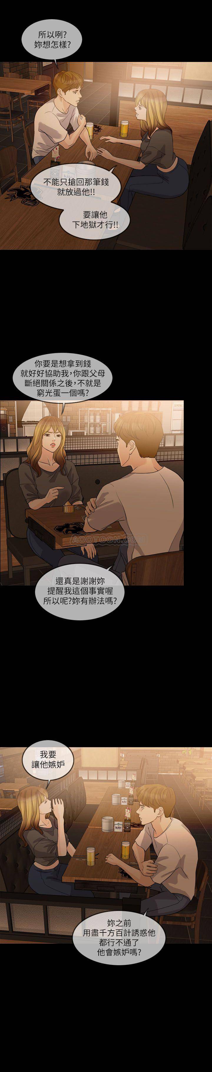 [韩国漫画] 失控的爱 剧情,熟女人妻,巨乳大奶,不伦#[28P]-22