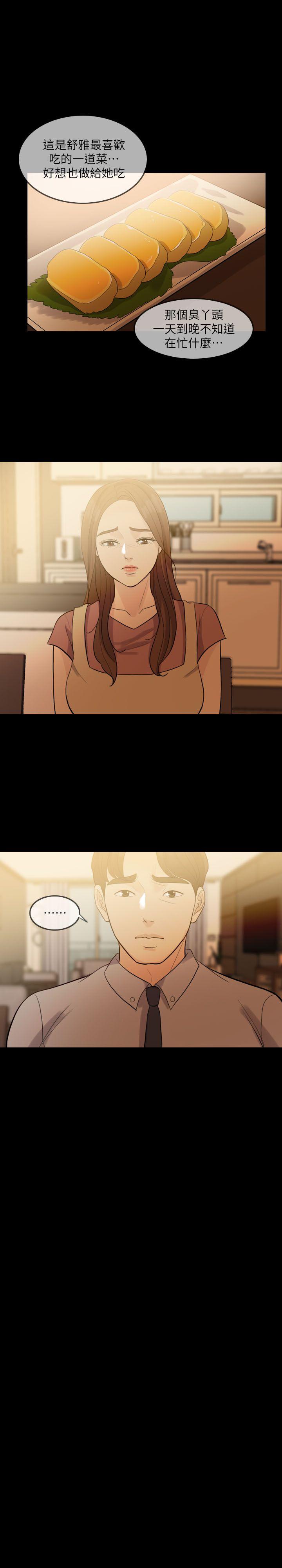 [韩国漫画] 失控的爱 剧情,熟女人妻,巨乳大奶,不伦#[33P]-1