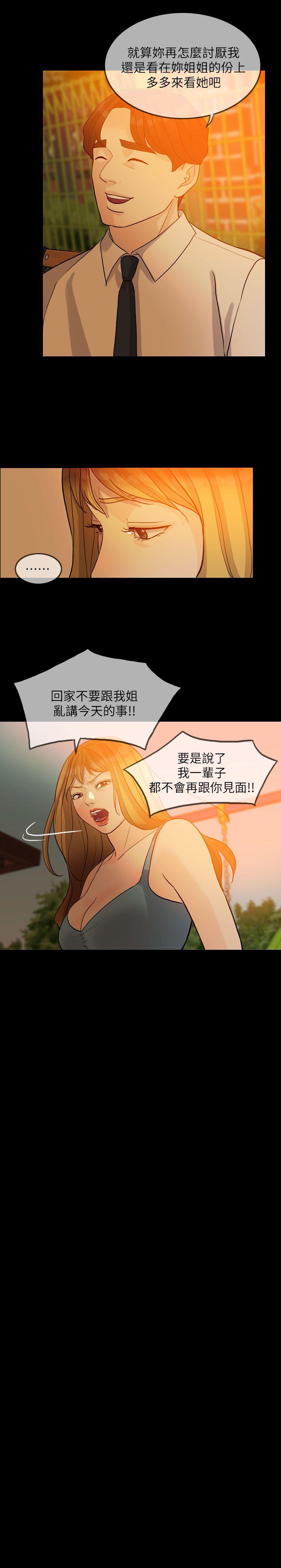 [韩国漫画] 失控的爱 剧情,熟女人妻,巨乳大奶,不伦#[33P]-11