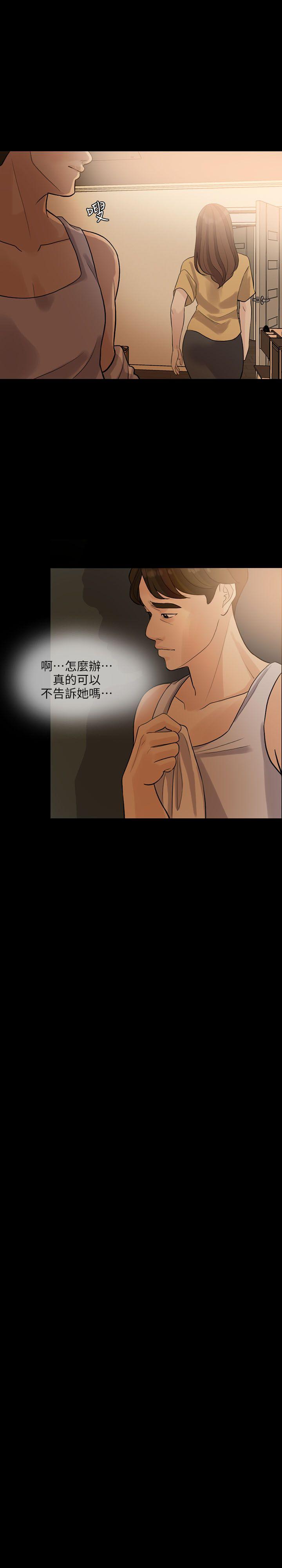 [韩国漫画] 失控的爱 剧情,熟女人妻,巨乳大奶,不伦#[33P]-13