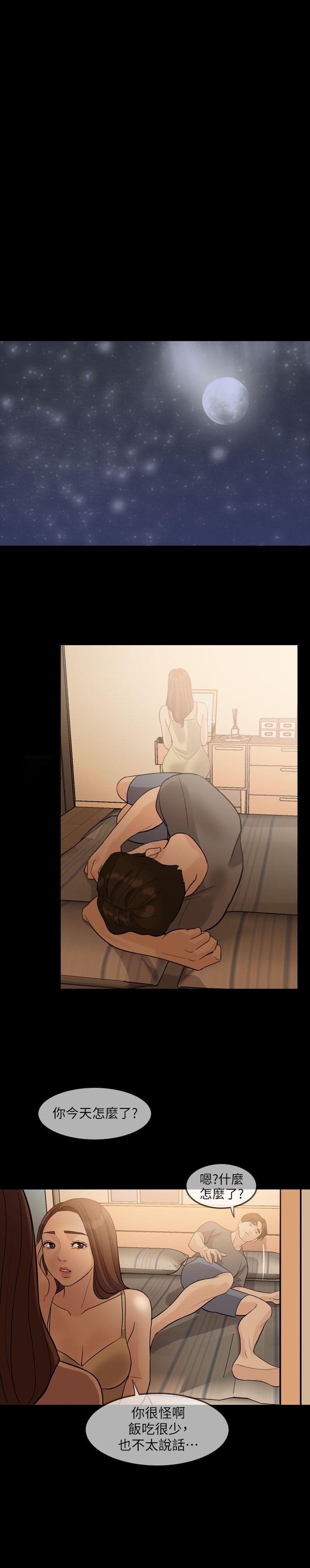 [韩国漫画] 失控的爱 剧情,熟女人妻,巨乳大奶,不伦#[33P]-14