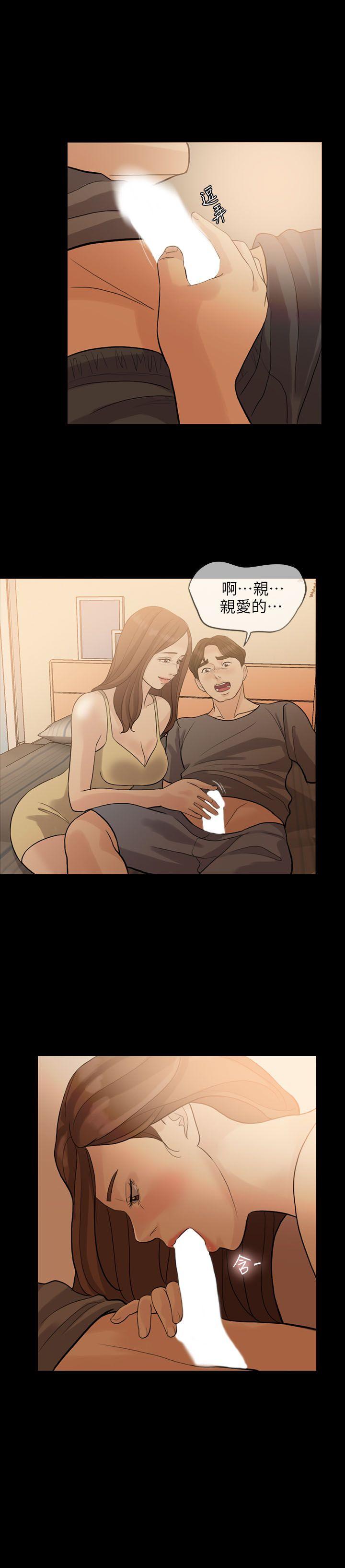 [韩国漫画] 失控的爱 剧情,熟女人妻,巨乳大奶,不伦#[33P]-16