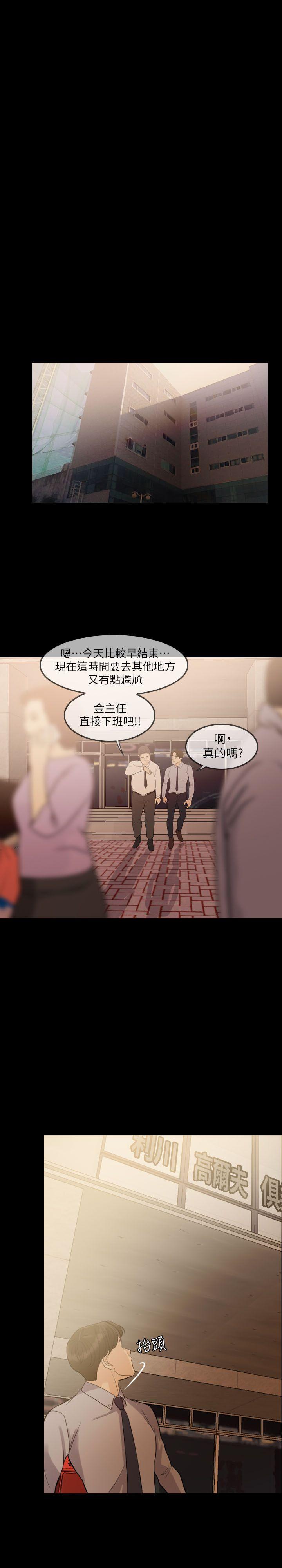 [韩国漫画] 失控的爱 剧情,熟女人妻,巨乳大奶,不伦#[33P]-2