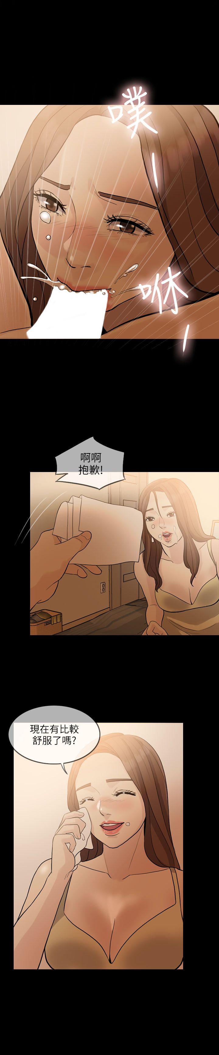 [韩国漫画] 失控的爱 剧情,熟女人妻,巨乳大奶,不伦#[33P]-20