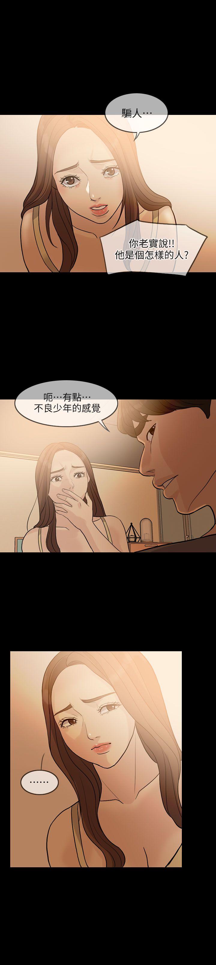 [韩国漫画] 失控的爱 剧情,熟女人妻,巨乳大奶,不伦#[33P]-25