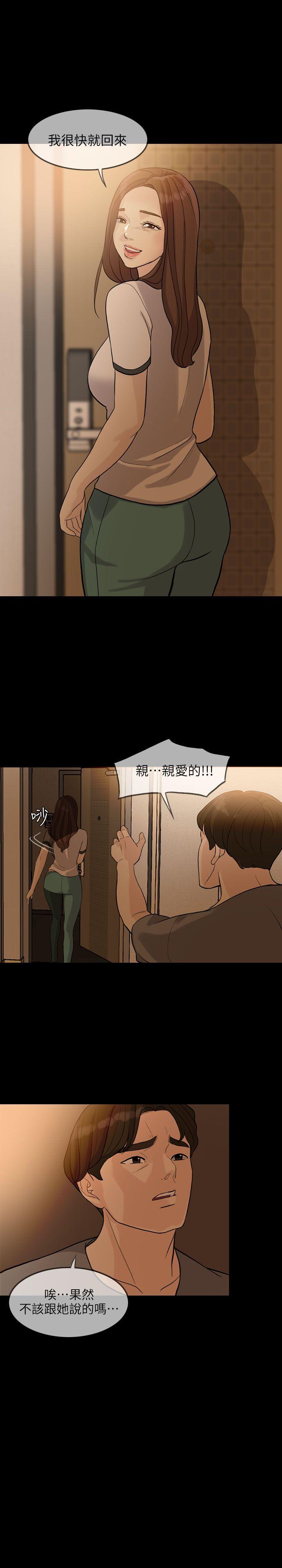 [韩国漫画] 失控的爱 剧情,熟女人妻,巨乳大奶,不伦#[33P]-27