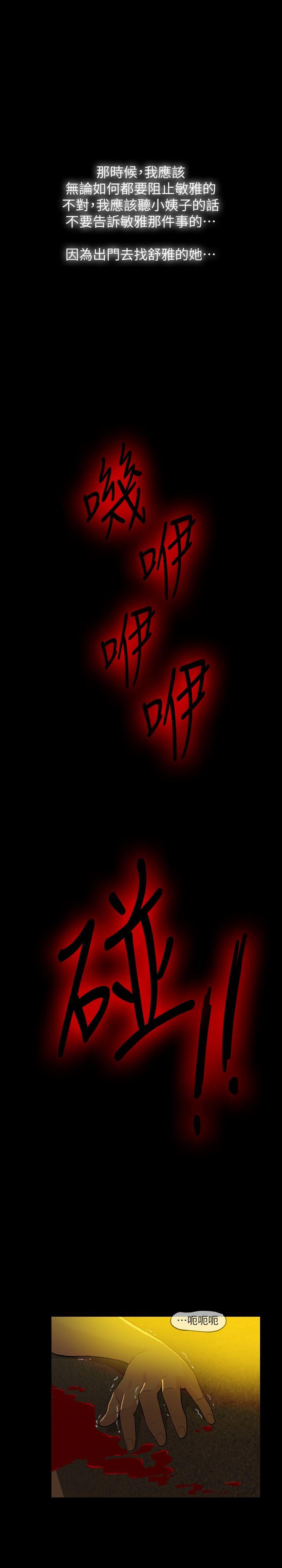 [韩国漫画] 失控的爱 剧情,熟女人妻,巨乳大奶,不伦#[33P]-28