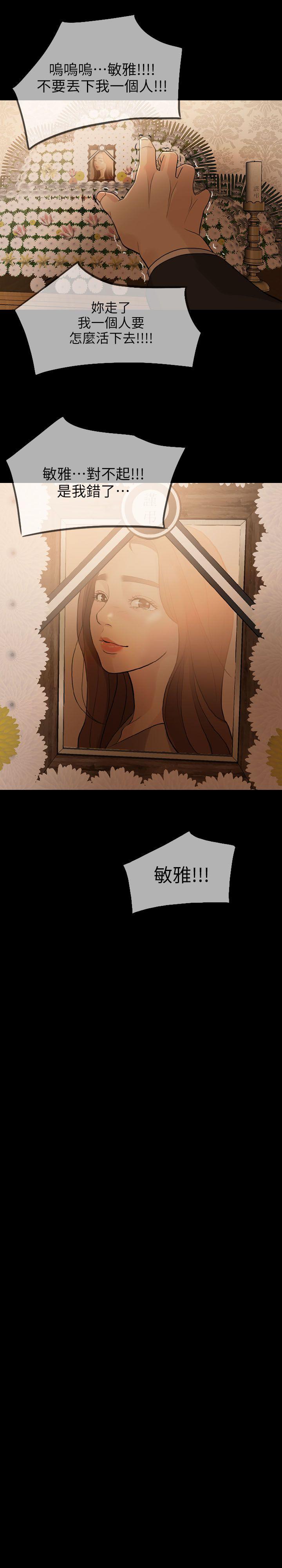 [韩国漫画] 失控的爱 剧情,熟女人妻,巨乳大奶,不伦#[33P]-31