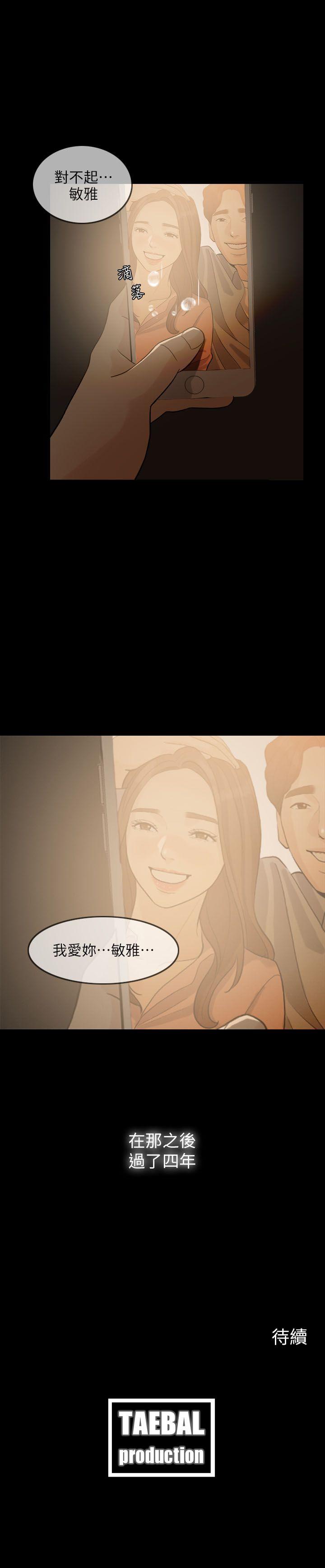 [韩国漫画] 失控的爱 剧情,熟女人妻,巨乳大奶,不伦#[33P]-33