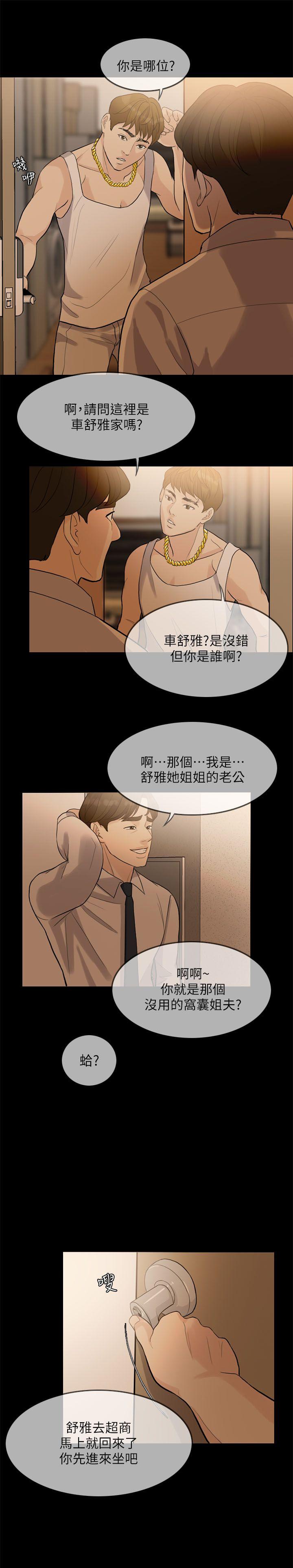 [韩国漫画] 失控的爱 剧情,熟女人妻,巨乳大奶,不伦#[33P]-5