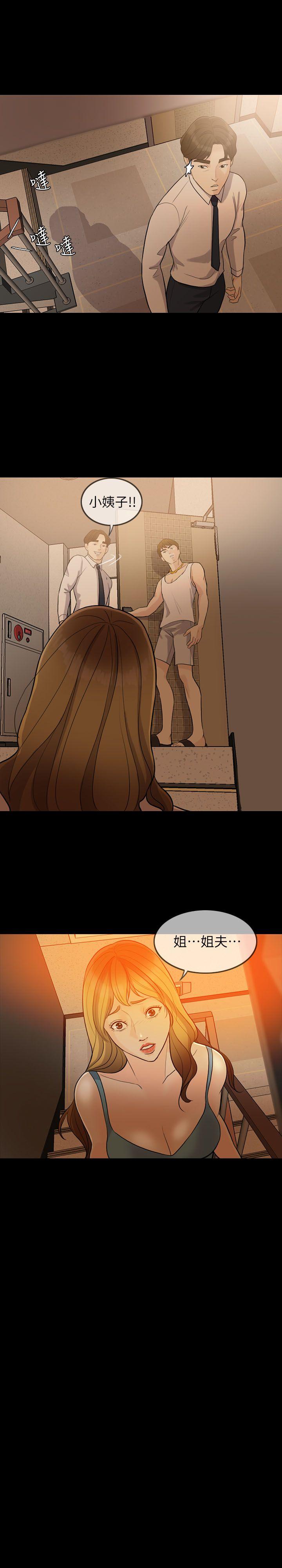 [韩国漫画] 失控的爱 剧情,熟女人妻,巨乳大奶,不伦#[33P]-6