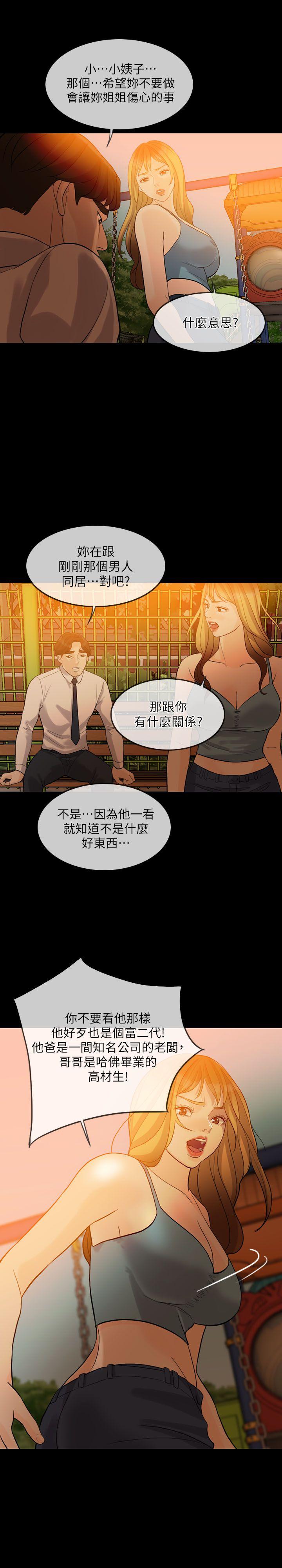 [韩国漫画] 失控的爱 剧情,熟女人妻,巨乳大奶,不伦#[33P]-9