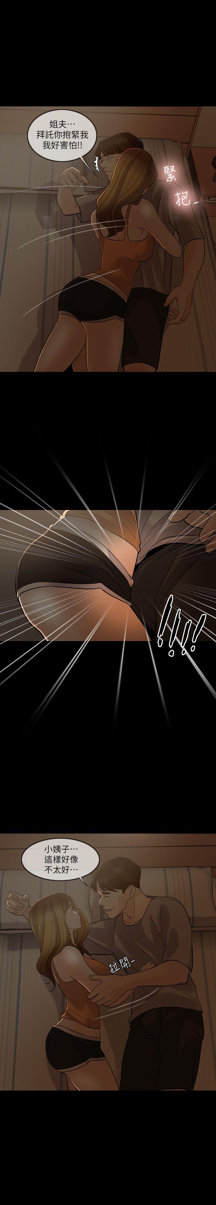 [韩国漫画] 失控的爱 剧情,熟女人妻,巨乳大奶,不伦#[30P]-10