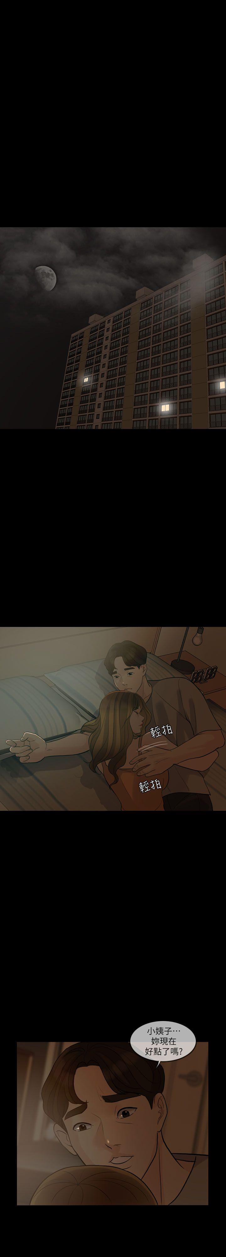 [韩国漫画] 失控的爱 剧情,熟女人妻,巨乳大奶,不伦#[30P]-14