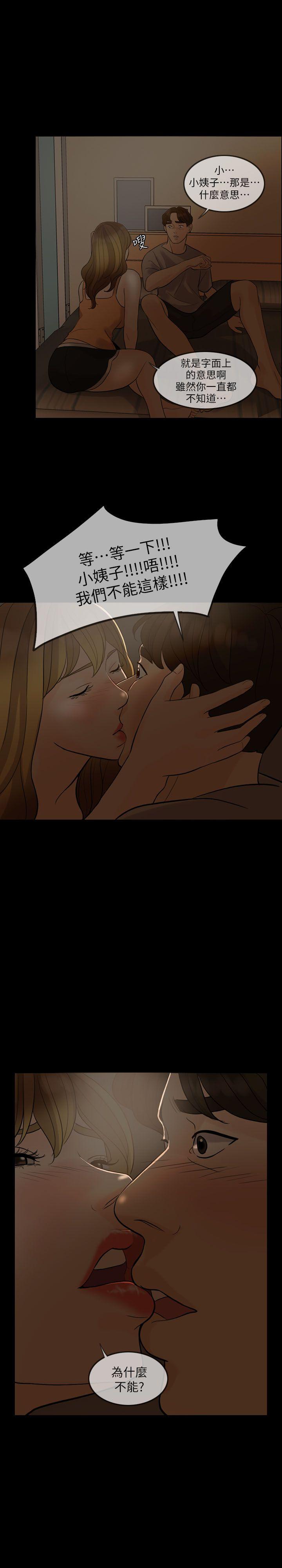 [韩国漫画] 失控的爱 剧情,熟女人妻,巨乳大奶,不伦#[30P]-18