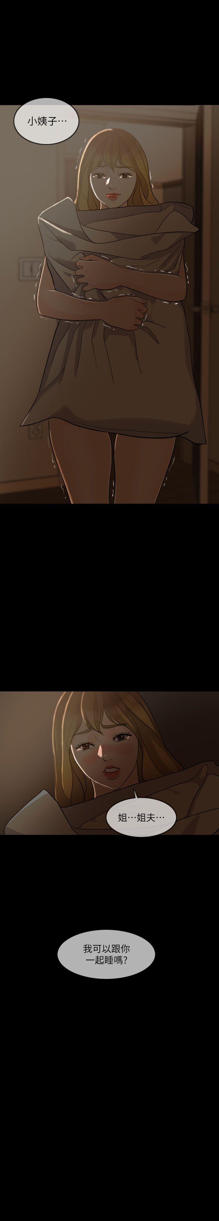 [韩国漫画] 失控的爱 剧情,熟女人妻,巨乳大奶,不伦#[30P]-3