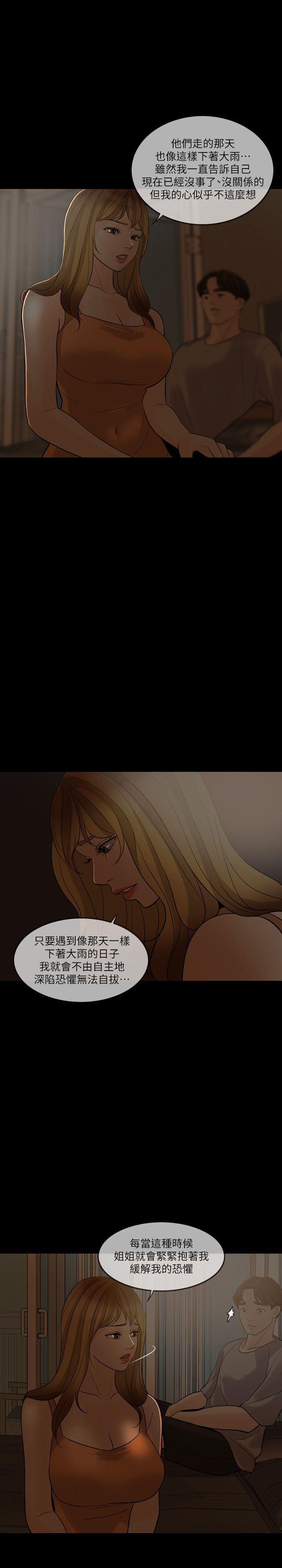 [韩国漫画] 失控的爱 剧情,熟女人妻,巨乳大奶,不伦#[30P]-5