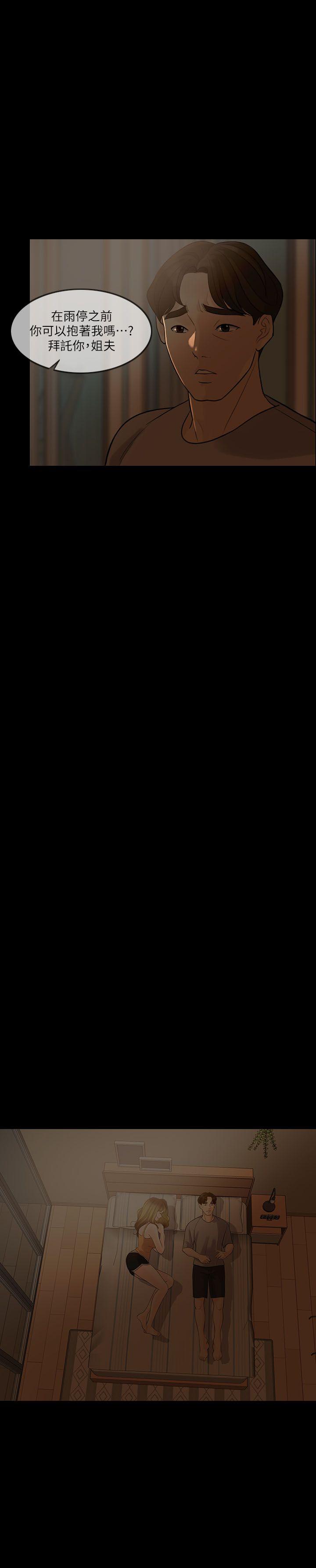 [韩国漫画] 失控的爱 剧情,熟女人妻,巨乳大奶,不伦#[30P]-6