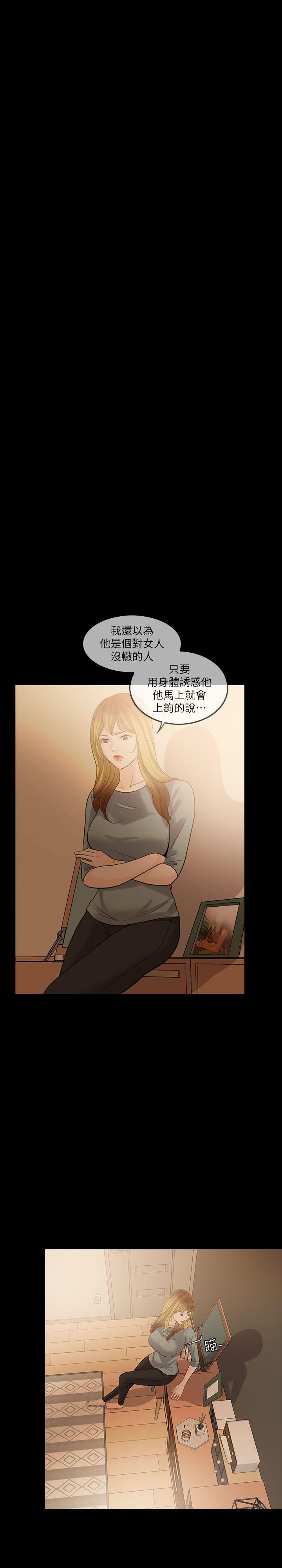 [韩国漫画] 失控的爱 剧情,熟女人妻,巨乳大奶,不伦#[29P]-11