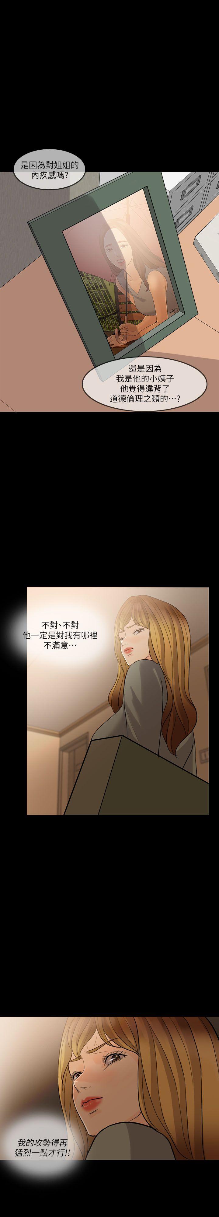 [韩国漫画] 失控的爱 剧情,熟女人妻,巨乳大奶,不伦#[29P]-12