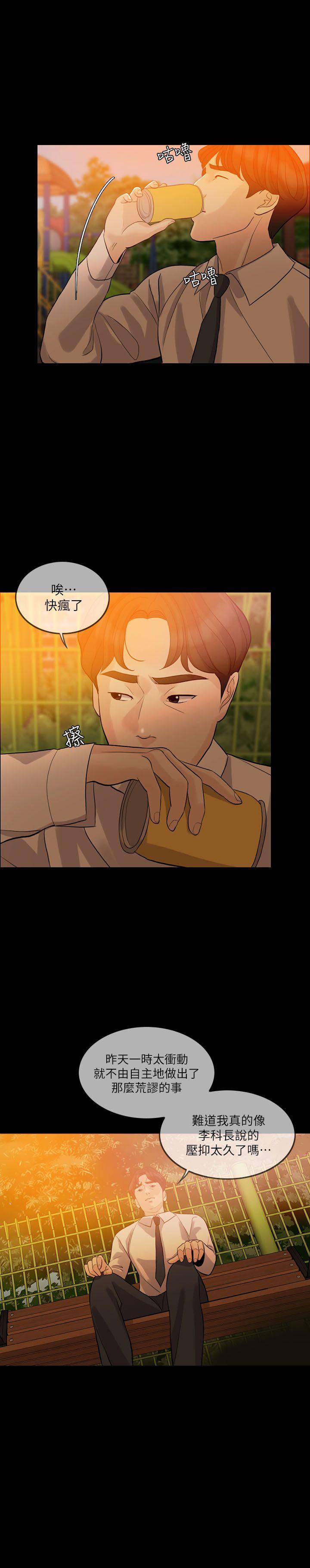 [韩国漫画] 失控的爱 剧情,熟女人妻,巨乳大奶,不伦#[29P]-14