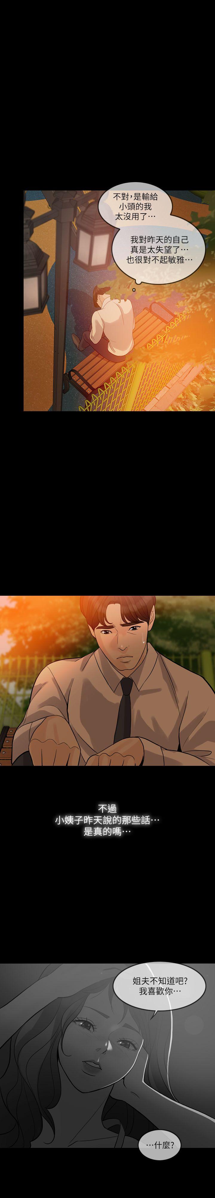 [韩国漫画] 失控的爱 剧情,熟女人妻,巨乳大奶,不伦#[29P]-16