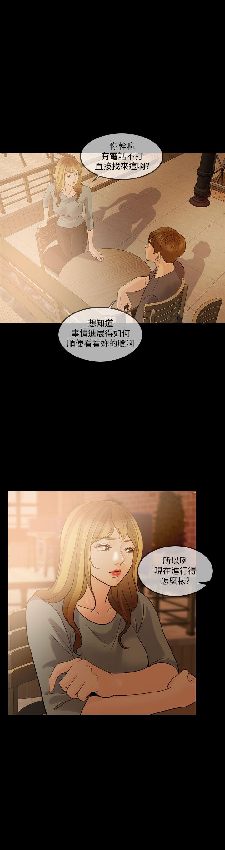 [韩国漫画] 失控的爱 剧情,熟女人妻,巨乳大奶,不伦#[29P]-2