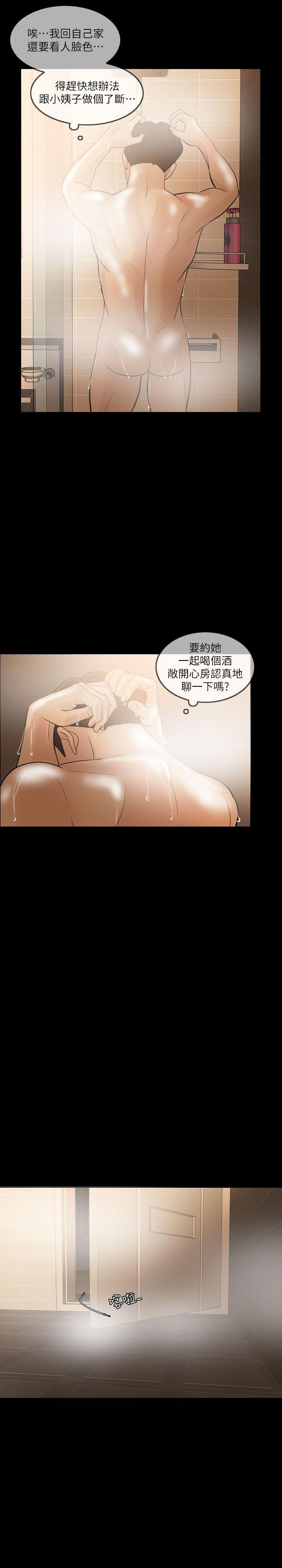 [韩国漫画] 失控的爱 剧情,熟女人妻,巨乳大奶,不伦#[29P]-22