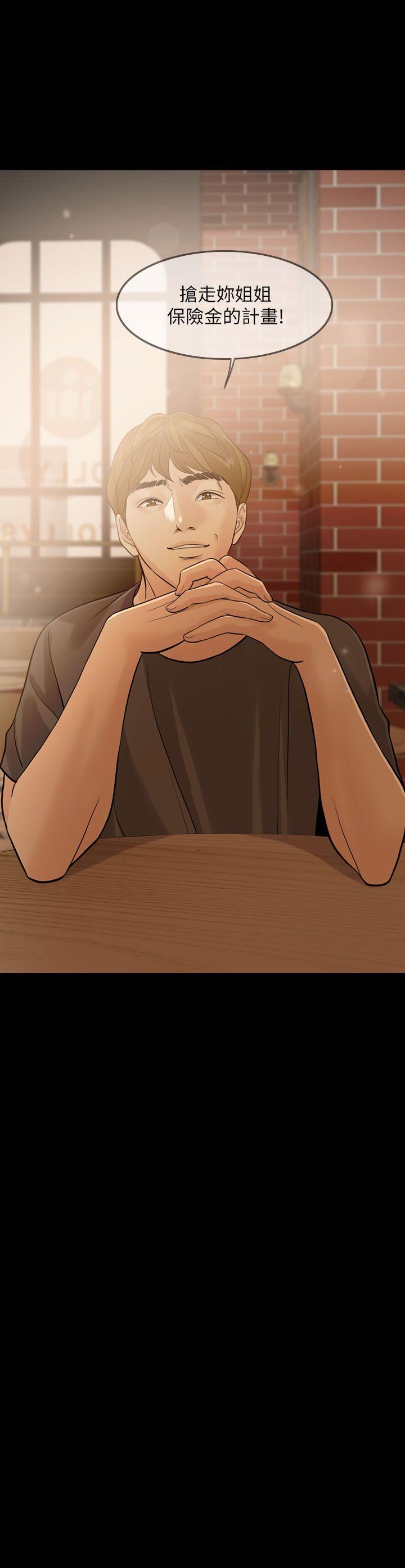 [韩国漫画] 失控的爱 剧情,熟女人妻,巨乳大奶,不伦#[29P]-3