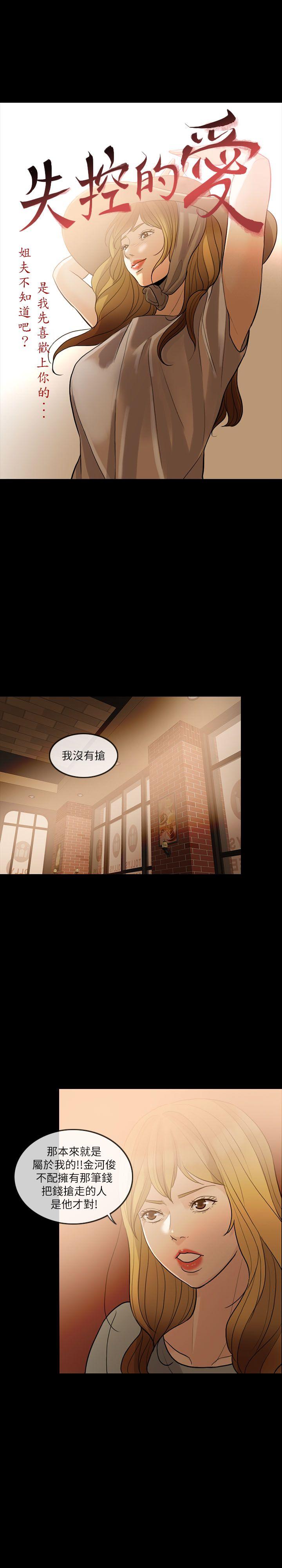 [韩国漫画] 失控的爱 剧情,熟女人妻,巨乳大奶,不伦#[29P]-4