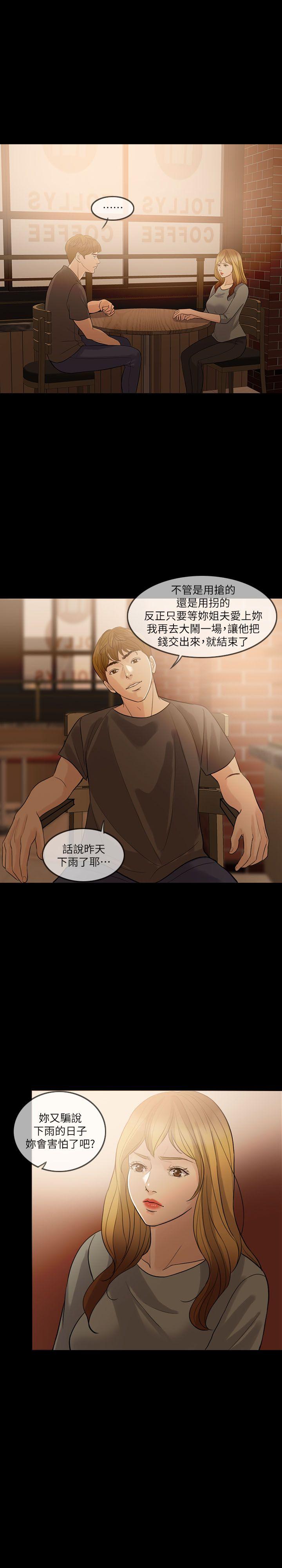 [韩国漫画] 失控的爱 剧情,熟女人妻,巨乳大奶,不伦#[29P]-5